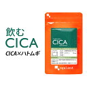 【新発売】CICA(約1ヶ月分)送料無料 サプリメント 美容 ツボクサ ツボクサエキス ハトムギエキス はとむぎ ビオチン コラーゲン ビタミンC 飲む シカ 国産 うるおい スキンケア 化粧水 CICA パック( シカ パック ) や クリーム より 手軽 オーガランド _JB_RC