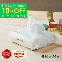 <strong>おしりふき</strong> 手口ふき ノンアルコール 80枚×24個セット【1920枚】ウェットティッシュ 日本製 水99% おしり拭き お尻拭き 手口拭き シンプル おしゃれ コンパクト 出産祝い 内祝い ギフト詰め替え お尻ふき 赤ちゃん (12個×2箱) 送料無料 あす楽