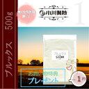 å°éº¦ç²‰ï¼ˆå¼·åŠ›ç²‰ï¼‰ã€€ãƒ–ãƒ«ãƒƒã‚¯ã‚¹ã€€500g ※期間é™å®šå–扱ã„å“