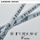【数量・スペック限定 特別価格】三菱レイヨン FUBUKI V フブキ V 40/50/60/70 ドライバー用 日本正規品 日本仕様 新品