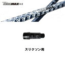 デラマックス 03ベータ スリクソン用 新品 スリ