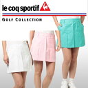 【50%OFFセール】 ルコックゴルフ(Le coq sportif)ボックスプリーツスカート レディース 2016春夏/2016SS_SALE