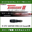 新品スリーブ付シャフト Speeder EVOLUTION ...