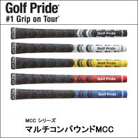 <strong>ゴルフプライド</strong> (Golf Pride) マルチコンパウンドMCC <strong>バックラインあり</strong>/なし