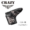 クレイジー CRAZY CRZ パター用 ヘッドカバー PT用