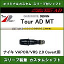 新品スリーブ付シャフト ツアーAD MT ナイキ VAPOR...