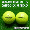 【ABランク】ブリヂストン ツアーB 330-RX 2014年 イエロー 6個入り 業者選別 ロストボール TOUR B 330-RX