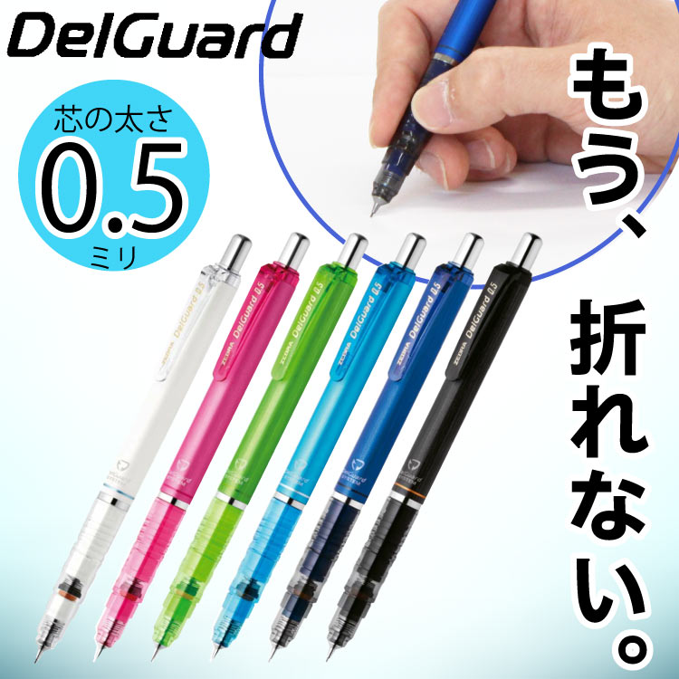 ハズレなし・ラッキーシール付★メール便送料無料 折れないシャーペン ペン 文房具もう、折れ…...:ogawahan:10006489