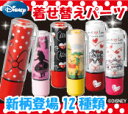 シャチハタ　ネーム印★ディズニー 着せ替え専用パーツ シヤチハタ ネーム9 DISNEY クリップホルダー キャップセット ミニー【印鑑/いんかん/はんこ/ハンコ】【Disneyzone】【HLS_DU】10P17Aug12