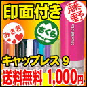 シャチハタ キャップレス9新色10色 印面付 1000円ポッキリ★10P23Sep11 シャチハタ キャップレス9届いた日から使えます！印鑑 はんこ シャチハタ