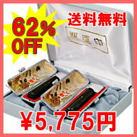 【送料無料】【62％OFF】【開運】オーダー実印 銀行印 セット黒水牛 印鑑ケース/はんこケース付 結婚・就職のお祝いやプレゼントに♪【印鑑/いんかん/判子/はんこ/ハンコ/実印】 ★【HLS_DU】10P17Aug12