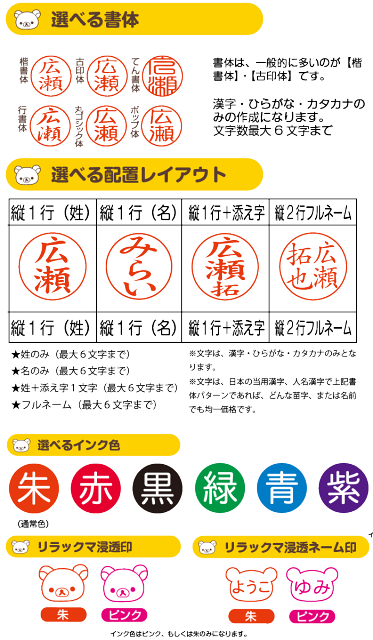 ネームペン ネームgキャップレス かわいい リラックマネーム印 9mm キャップレスタイプ タニエバ 谷川商事 武士代购 Samurai Buyer 為您代購 轉運日本商品 將日本商品寄至您海外家中