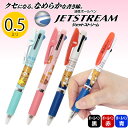 ハズレなし・ラッキーシール付★【メール便送料無料】リラックマ 3色ボールペン ジェットストリーム ペン 文房具 三菱鉛筆 Uni 多機能ペン ジェットストリーム 高級 敬老の日 ギフト プレゼント【lucky-sticker-201608】