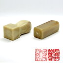 法人 印鑑 銀行印 認印 角印 オランダ水牛 18mm 会社/法人 【いんかん/判子/はんこ/ハンコ】【送料無料】