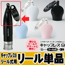 1500円以上で100円クーポン中★ハズレなし・ラッキーシール付★【部品販売のみ】リールキーのリール部分【lucky-sticker-201608】