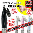 ハズレなし・ラッキーシール付★★送料無料★ はんこ シャチハタ 印鑑 印面付き シヤチハタ キャップレス9 リール式 届いたらすぐに使えます キャップレスネーム リールキー付シヤチハタ 【メール便送料無料】【lucky-sticker-201608】