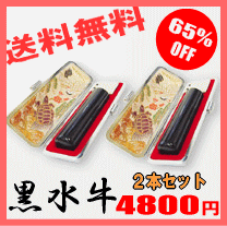 【送料無料】【65％OFF】【開運】オーダー 実印 銀行印 セット黒水牛 印鑑ケース/はんこケース付結婚・就職のお祝いにも♪ 化粧ケース無し【印鑑/いんかん/判子/はんこ/ハンコ/実印】【楽ギフ_包装選択】【smtb-KD】【HLS_DU】10P17Aug12送料無料 ●実印/銀行印 印鑑セット● 手作業でお作りする黒水牛高級 開運 印鑑セット☆ 職人手仕上げ/10年保証付/世界でひとつのオリジナルはんこ 黒モミ皮の印鑑ケース付