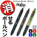 ボールペン フリクションボール ウッド04(4色)【メール便送料無料】PILOT パイロットペン 文房具 熱で消せるボールペン フリクション LFBK-2SEF 高級 敬老の日 ギフト 敬老 プレゼント【lucky-sticker-201608】
