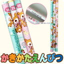 【かきかたえんぴつ 3本セット】鉛筆 標準2B ハミングミント 3本入