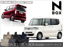 ホンダ JF1.2系　N BOX 専用フロアーマット+ラゲッジマットセット MAT331ホンダ N BOX用フロアーマット型式:JF系用フロアーマット3枚+ラゲッジマット1枚セットフロアマット