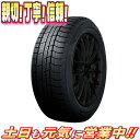 スタッドレスタイヤ 1本のみ トーヨータイヤ WINTER TRANPATH TX 235/55R18インチ 激安販売aa ミニバン ハリアー CX-5