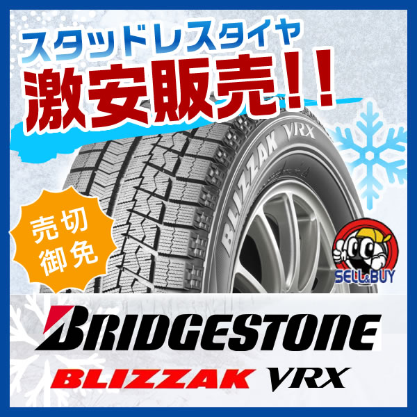 ブリヂストン BLIZZAK ブリザック VRX 205／65R16 新品スタッドレスタイ…...:ogminoo:10006029