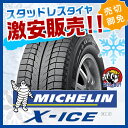 MICHELIN ミシュラン LAT XI2 275/70R16 新品スタッドレスタイヤ 4本セット