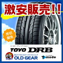 トーヨータイヤ DRB 165/50R16 TOYO 4本セット 165/50-16
