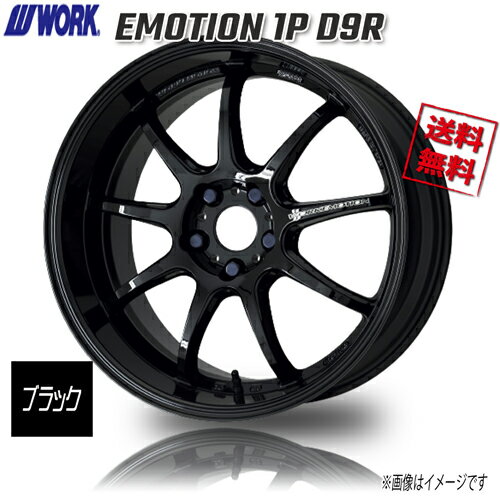 WORK EMOTION 1P D9R ブラック 18インチ 5H114.3 10.5J+23 4本 4本購入で送料無料 Z33 Z34 スカイライン シルビア チェイサー