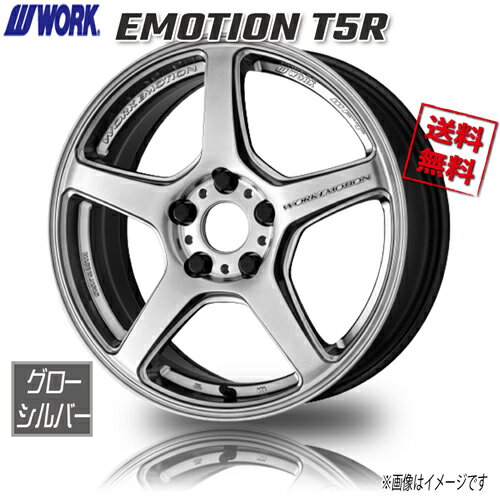 WORK EMOTION T5R GSL グローシルバー エモーション 18インチ 5H114.3 9.5J+38 4本 4本購入で送料無料 RX-8 スカイライン シルビア チェイサー