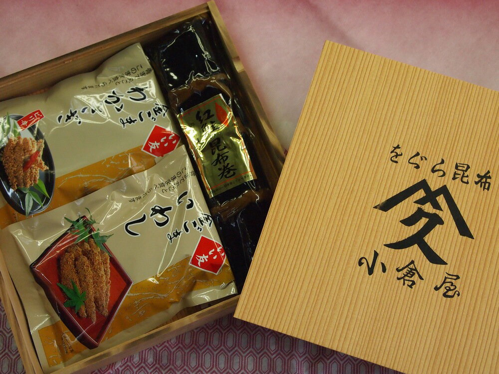 小倉屋昆布の　鮭昆布巻き　金ごまいわし150g　金ごまわかさぎ120g　贈答品　ギフト　【楽ギフ_包装】【楽ギフ_のし】【楽ギフ_のし宛書】