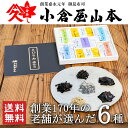 【お歳暮送料無料】小倉屋山本 佃煮 ギフト えびすめ詰合せ ...