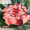 【エントリー&楽天カード決済で9倍】【送料無料】そのまま溶かして食べるだけ ~鮪の王様!天然みなみ鮪~たっぶりメガ盛り 天然みなみ鮪 中トロ 正味300g/マグロ/まぐろ【冷凍配送】【代引き不可】