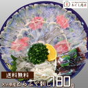 .【送料無料】大分県産 とらふぐ刺し 大皿伊万里焼柄30cm...