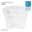 ノンシリコンシャンプー アミノ酸系薬用シャンプー フケ・かゆみ・枝毛・べたつきに スカルプケア DeAU デアウ スカルプシャンプー お試しパウチ 7日分 10mL×7包(医薬部外品) ピロクトンオラミン 頭皮エイジングケア 植物由来成分 【メール便】カミハダ