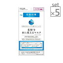 【メール便】【5袋セット】花粉を水に変えるマスク くもり止め...