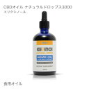 エリクシノール CBDオイル ナチュラル...