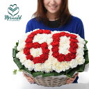 花 誕生日 結婚記念日 還暦 開店祝い 周年記念 オーダーメイド 送別 お中元・サマーギフト 2019 祝い 退職祝い お見舞い 『はなもじ』 文字 数字 送料無料 母 誕生日 敬老の日