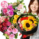 花束 誕生日 カジュアル花束 ブーケ 結婚祝い お祝い あす楽 結婚祝 退職祝い バラ 送料無料