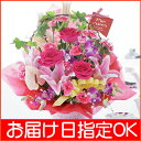 【4月30日まで早期割引20％OFF】母の日イチオシ！香る♪百合と薔薇の気品溢れる彩りアレンジor花束【送料無料】【楽ギフ_メッセ】【楽ギフ_メッセ入力】【楽ギフ_包装】【母の日】【アレンジ】【ギフト】【ははのひ】【バラ】【アレンジメント】【a_2sp0420】