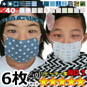マスク 送料無料 子供用!日本製 高学年... マスク 送料無料 子供用!日本製 高学年...