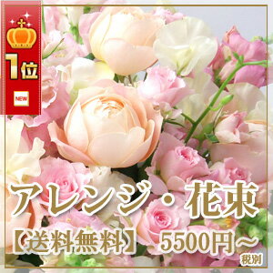 花 アレンジ ●楽天1位● 送料無料 フラワーギフト ギフト プレゼント 結婚祝い 祝電 電報 誕生日 還暦 卒業祝い 退職 バルーンフラワー 合格祝い ホワイトデーお返し お正月【HLS_DU】【RCP】