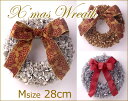 ★同梱500円割引対象商品★クリスマスはもちろん季