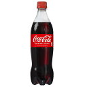 【送料無料】コカ・コーラ PET 700ml 1ケース 20本入炭酸 炭酸飲料 ペットボトル