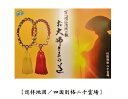 【お遍路用品】巡拝地図ガイドブック【四国遍路】【巡礼用品】【巡拝用品】【参拝用品】