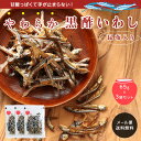 「65gやわらか黒酢いわし昆布入り」3袋セット【送料無料】【メール便発送】