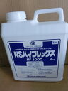NSハイフレックス(吸水調整剤) 透明 4kg