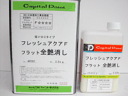 2液ウレタン塗料に負けない仕上がり感と塗膜性能の水性ウレタン:フレッシュアクアF 3.5kg (仕上げクリアー) 25平米(2回塗り)
