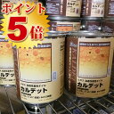 リボス自然塗料 カルデット 0.75リットル(約9平米/2回塗り) ポイント5倍