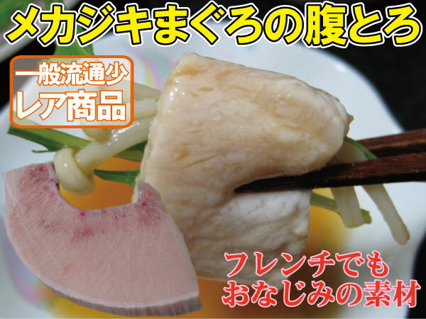 超希少部位 【メカジキ腹トロ】約2人前フランス料理でもおなじみの「めかじきまぐろ」無駄のないスキンレ...:ohirafish:10001183